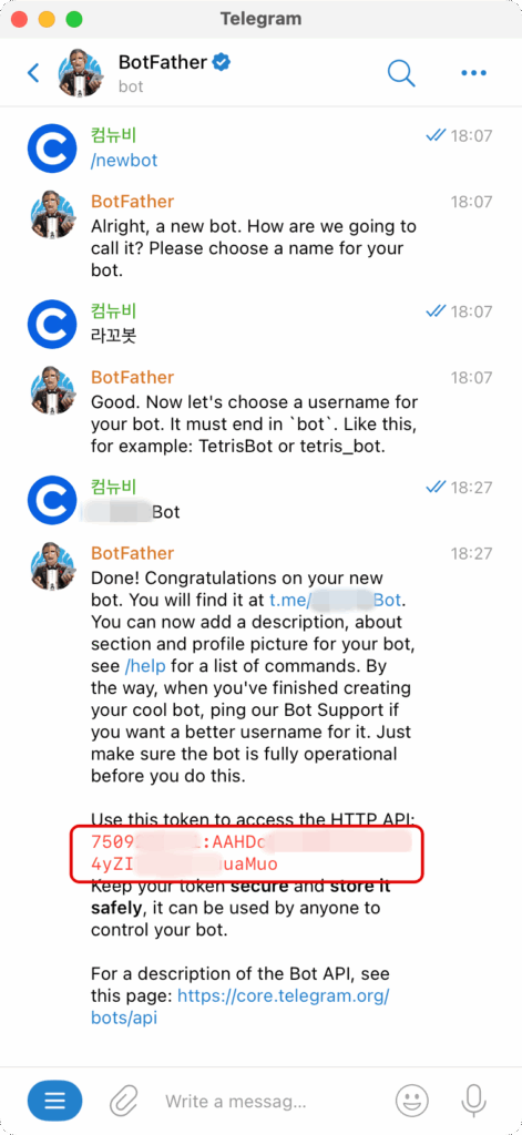 텔레그램 봇 API 토큰 복사 화면