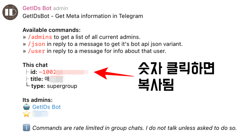 텔레그램 그룹방 Chat ID 표시 예시