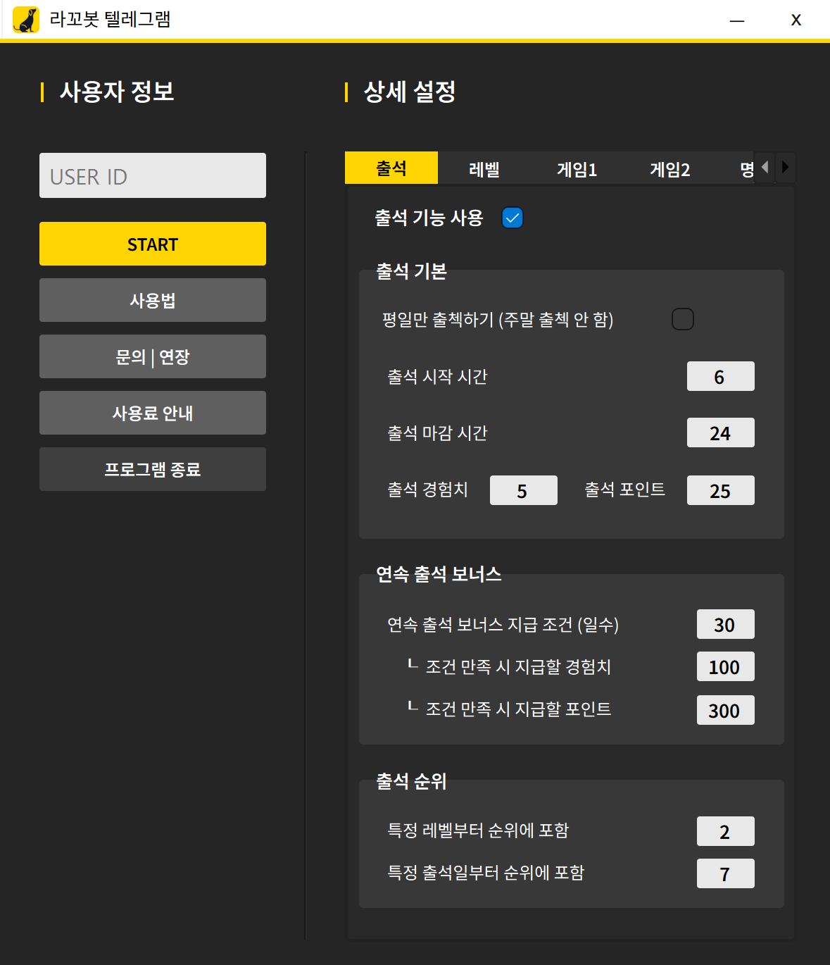 [텔레그램] 라꼬봇 V3 설명서